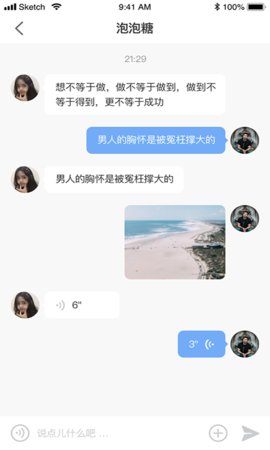 全民热聊手机软件app截图