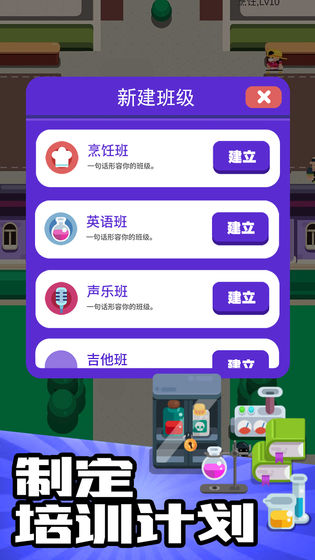 我的培训学校手游app截图