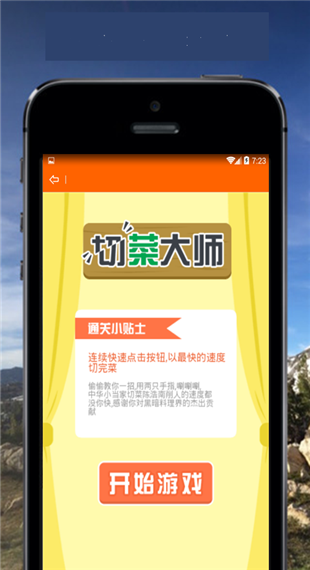 吾爱游戏宝盒手机软件app截图