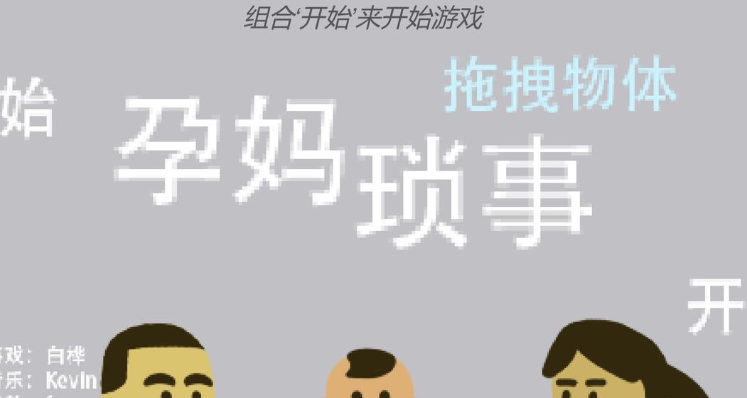 孕妈琐事手游app截图