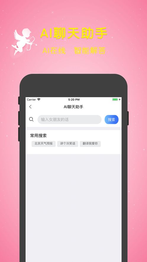 冷场先生和谐版手机软件app截图