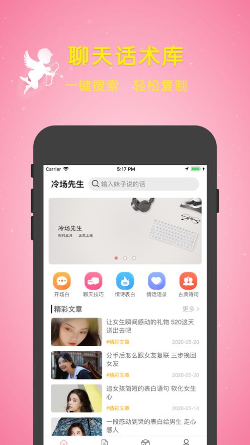 冷场先生和谐版手机软件app截图