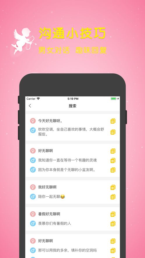 冷场先生和谐版手机软件app截图