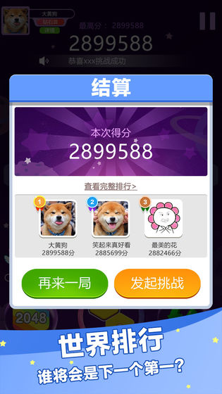 合并点点乐手游app截图