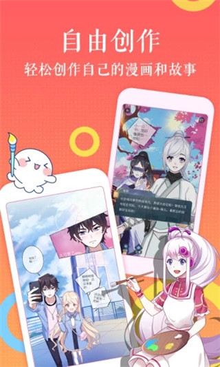 黑瞳漫画手机软件app截图