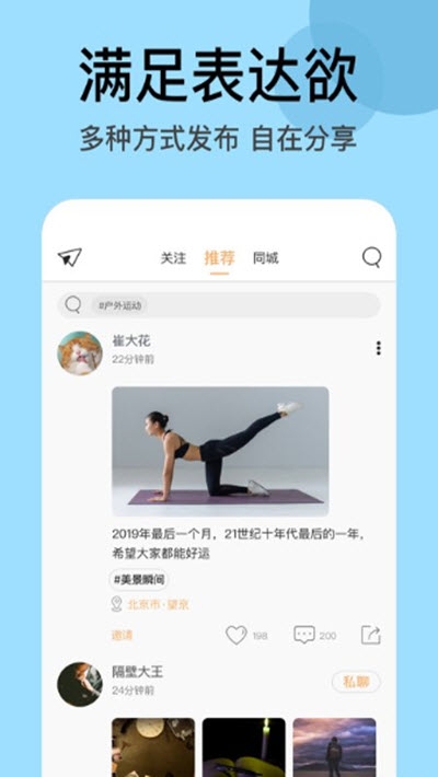 Timeet手机软件app截图