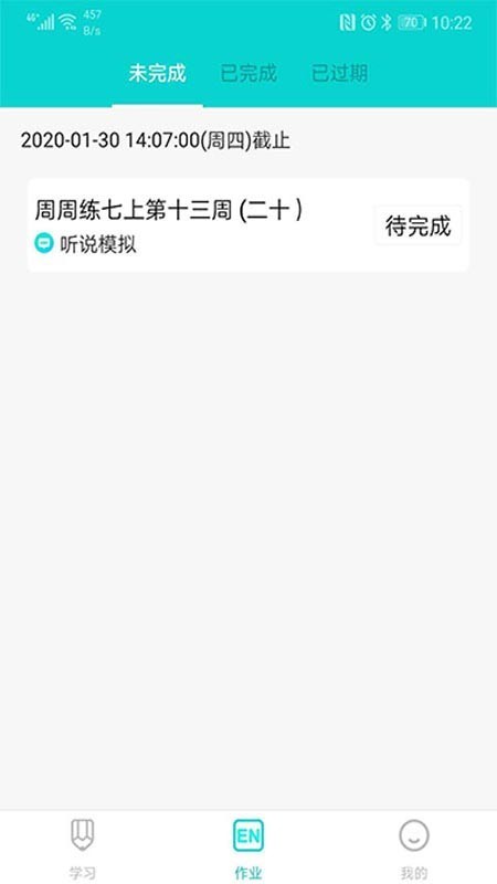 优题网教师端手机软件app截图