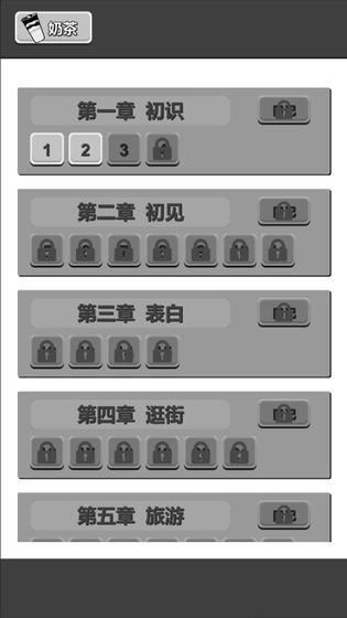 谈一场恋爱手游app截图