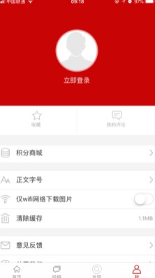 池州新闻手机软件app截图