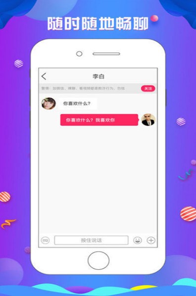 探花手机软件app截图