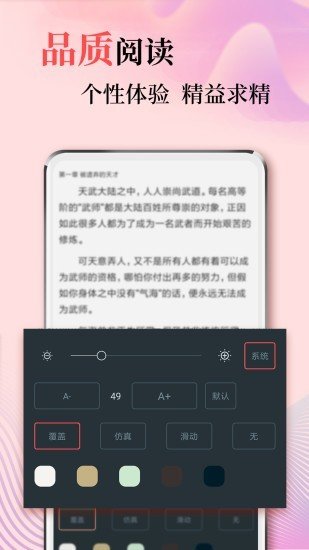 风度小说手机软件app截图