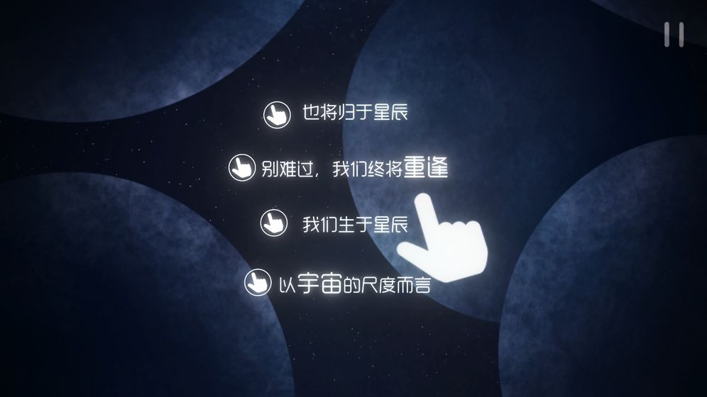 星遇手游app截图