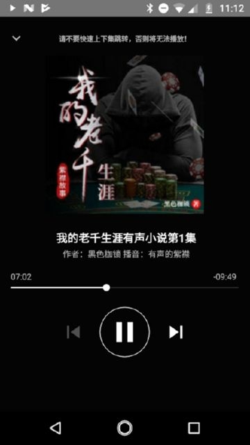 静听小说手机软件app截图