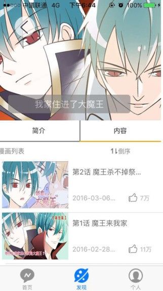 叮咚漫画手机软件app截图