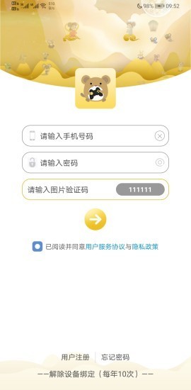 萌鼠世界最新版手机软件app截图