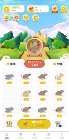 萌鼠世界最新版手机软件app截图