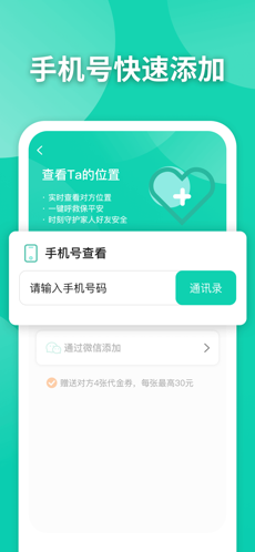 知位手机软件app截图