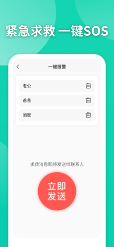 知位手机软件app截图