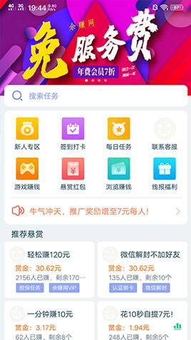 牛帮手机软件app截图