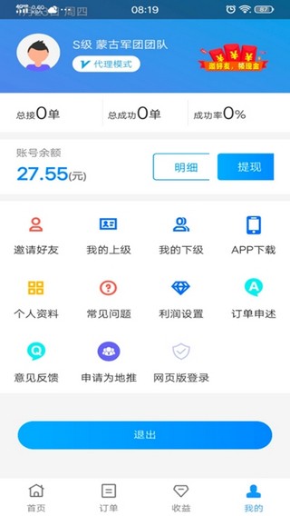 Le接单手机软件app截图