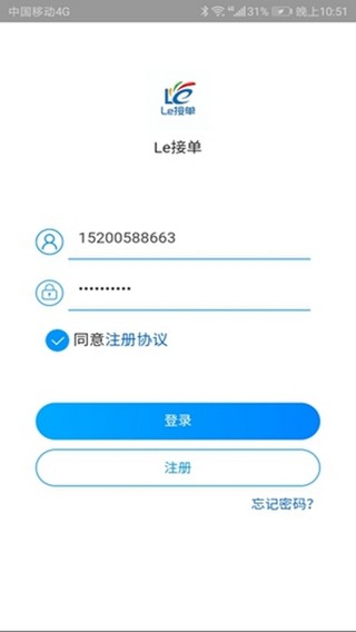 Le接单手机软件app截图