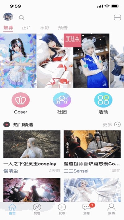 次元岛手机软件app截图