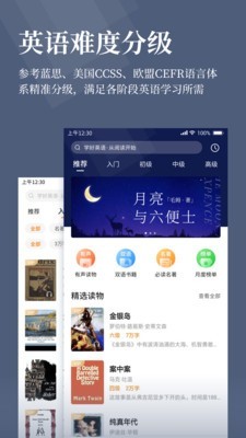 萝卜阅读手机软件app截图