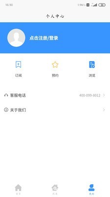 嗖嗖找房手机软件app截图