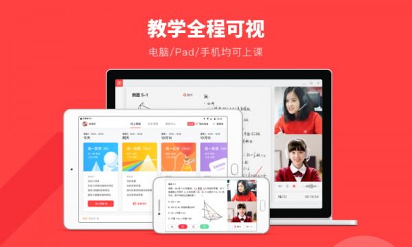 学霸君1对1手机软件app截图