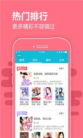 芳香小说手机软件app截图