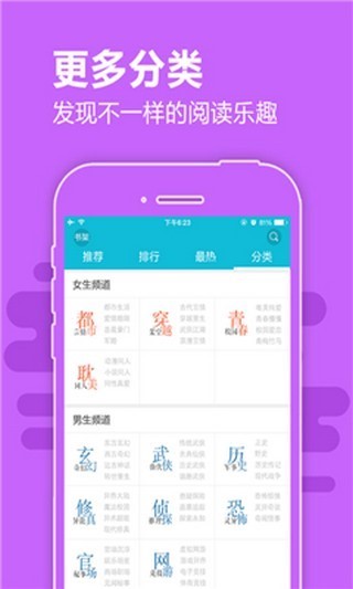 芳香小说手机软件app截图