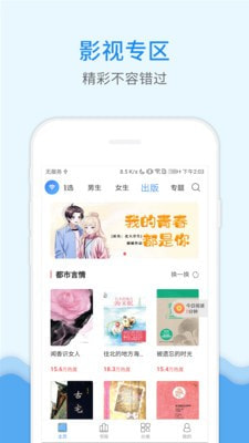 花生小说手机软件app截图