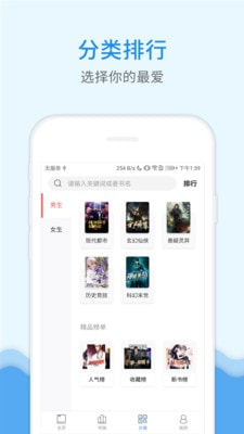 花生小说手机软件app截图