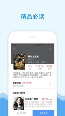 花生小说和谐版手机软件app截图