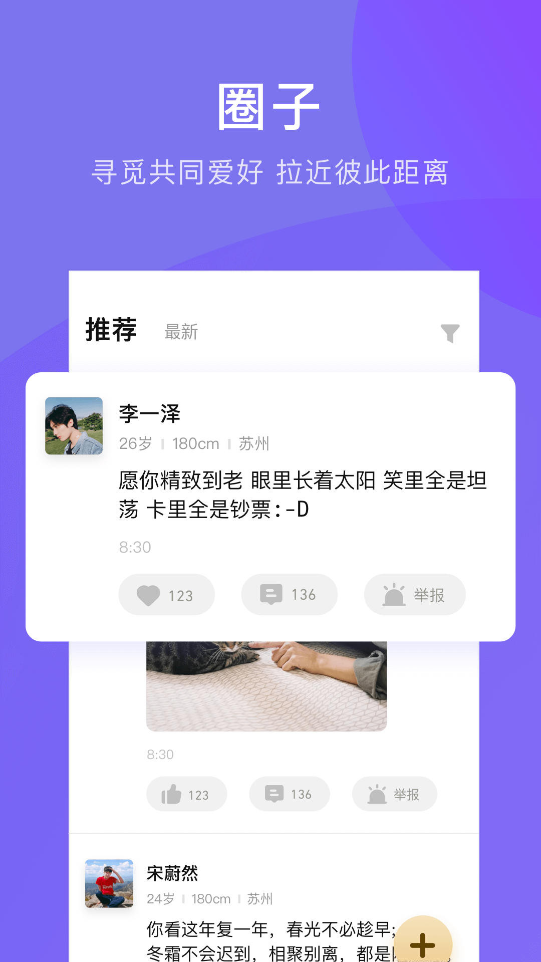 媒老师最新版手机软件app截图