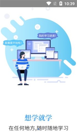 智贤教育手机软件app截图