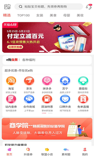 优e购手机软件app截图