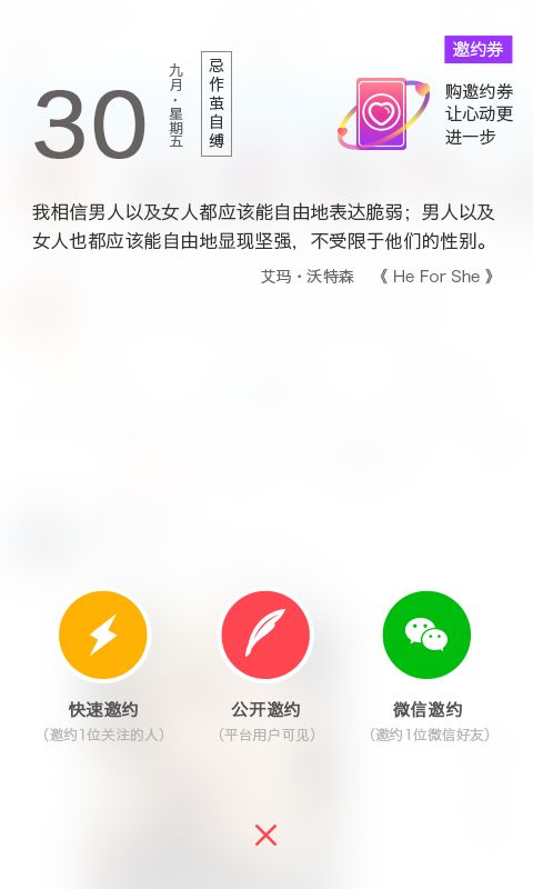 和谁最新版手机软件app截图