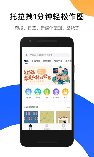 创客贴设计手机软件app截图