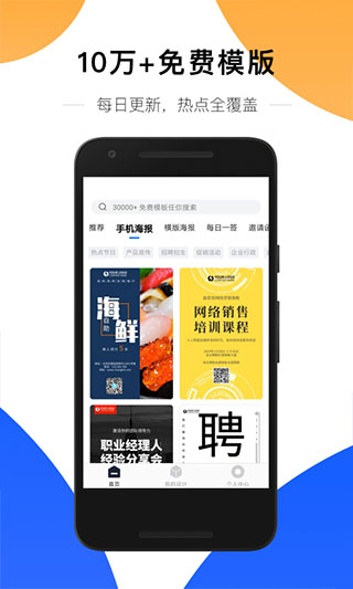 创客贴设计手机软件app截图