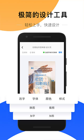 创客贴设计手机软件app截图