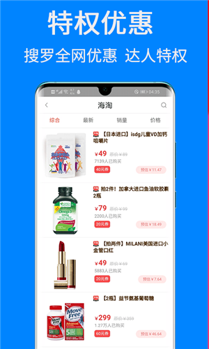 觅省最新版手机软件app截图