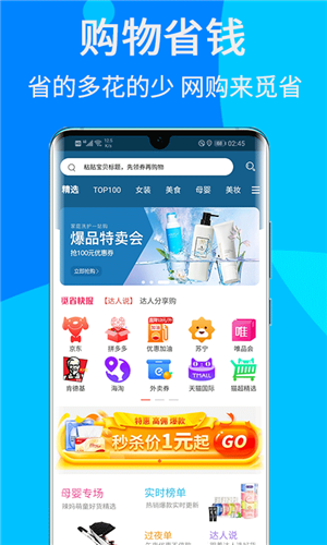 觅省最新版手机软件app截图