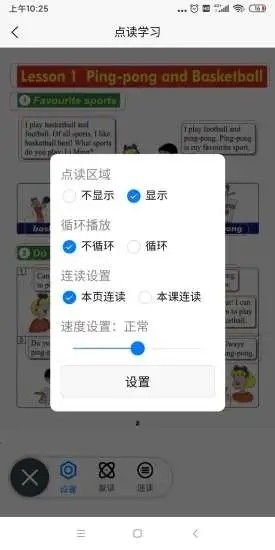 锐励英语最新版手机软件app截图