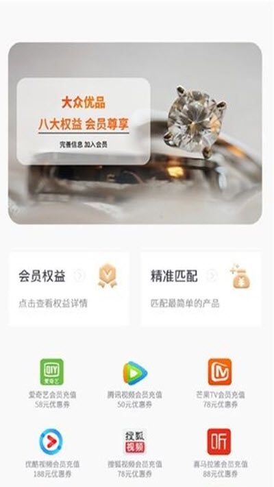 大众优品手机软件app截图