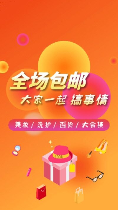 大众优品手机软件app截图