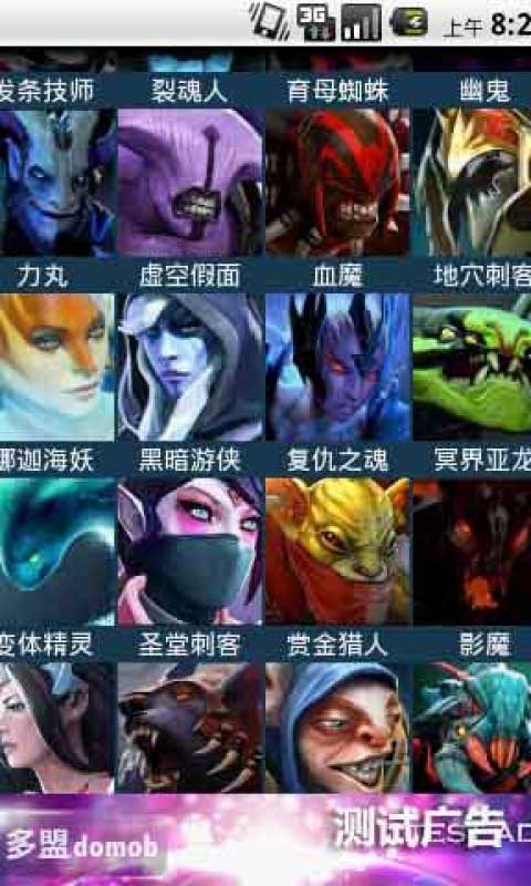 dota2手游app截图