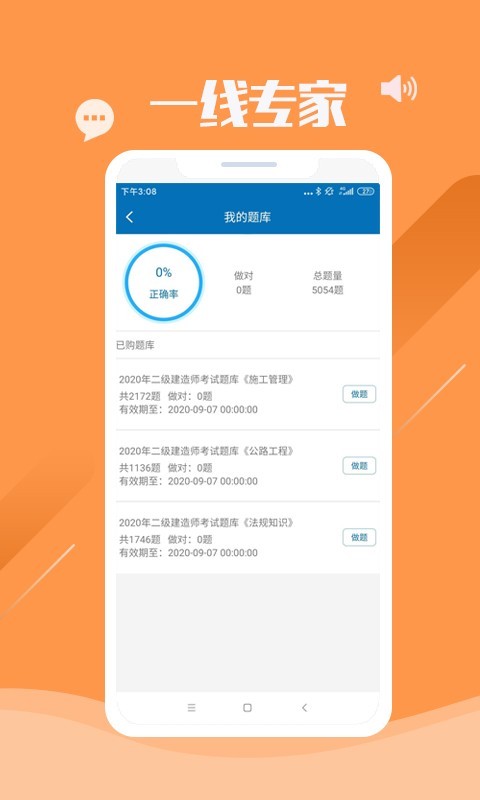 精课坊教育手机软件app截图