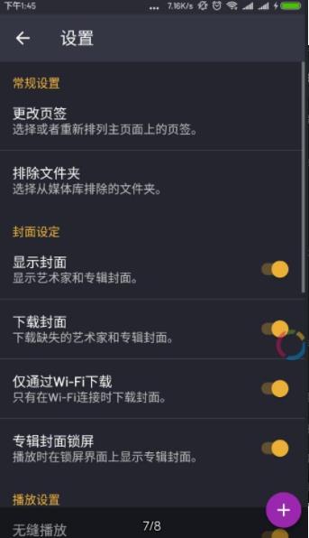 脉冲音乐播放器手机软件app截图