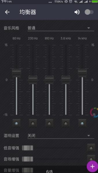 脉冲音乐播放器手机软件app截图